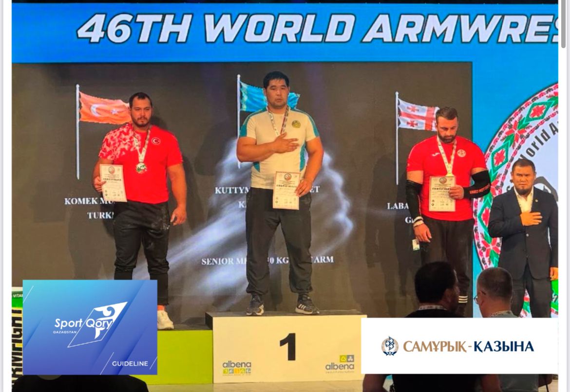 Құттымұратов Медат қол күрестен Әлем чемпионы атанды!